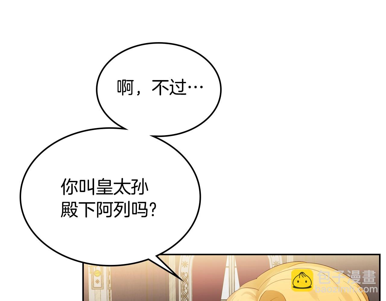 第23话 离我妹远点97