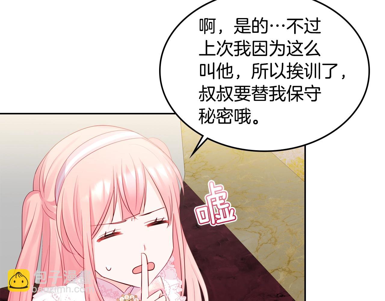 第23话 离我妹远点99
