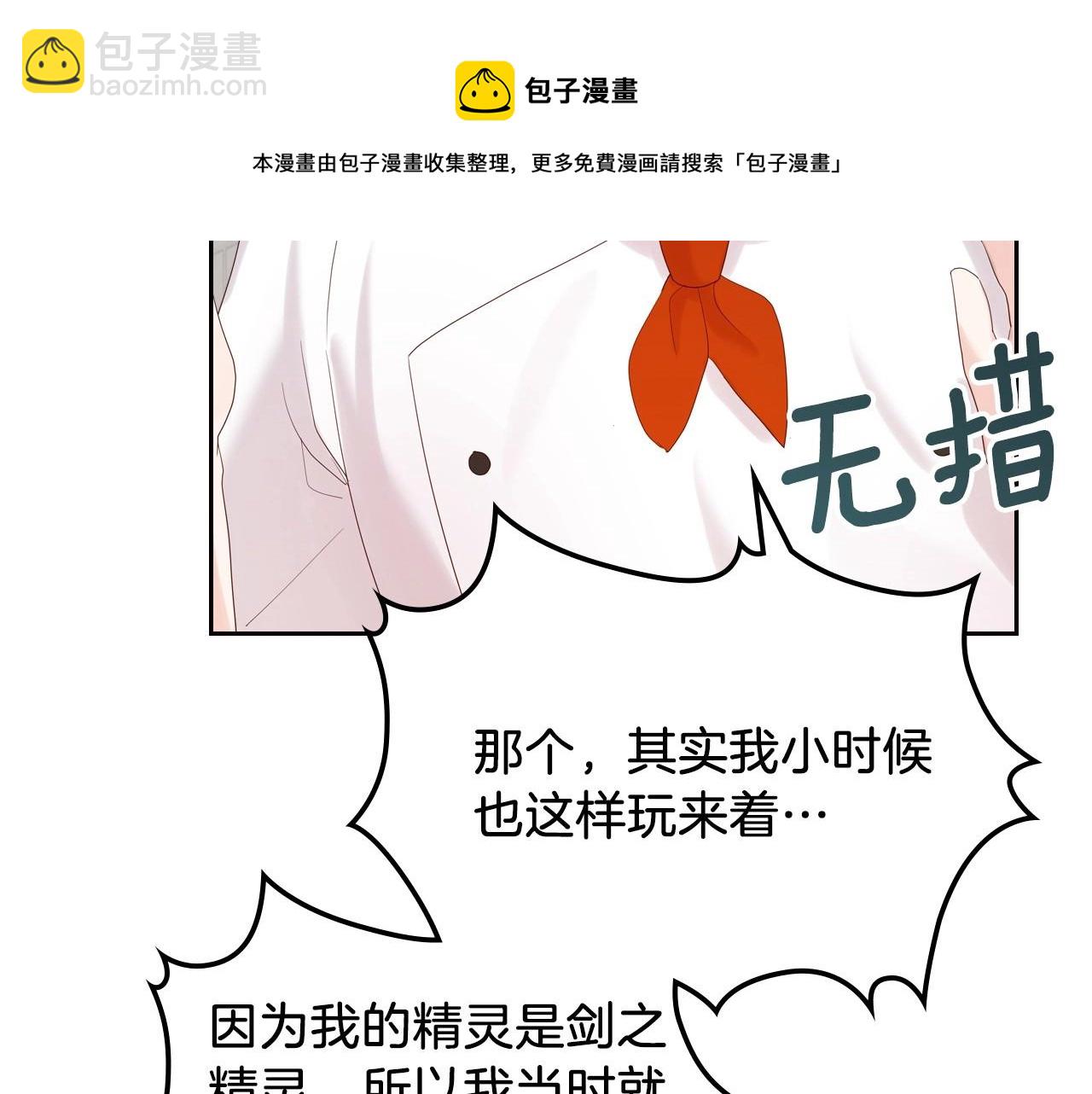 第32话 要乖一点100
