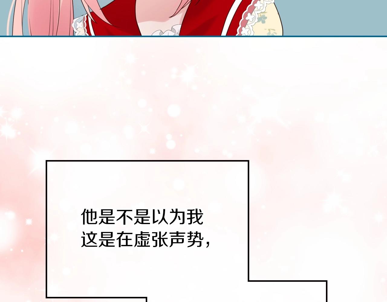 第32话 要乖一点103
