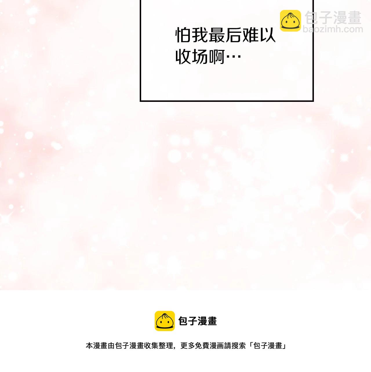 第32话 要乖一点108