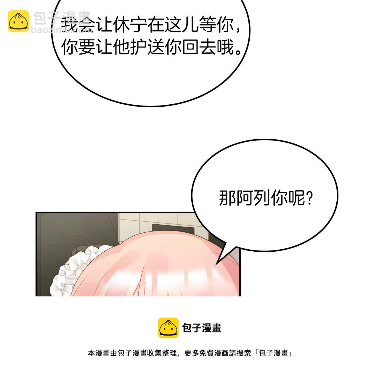 第32话 要乖一点120
