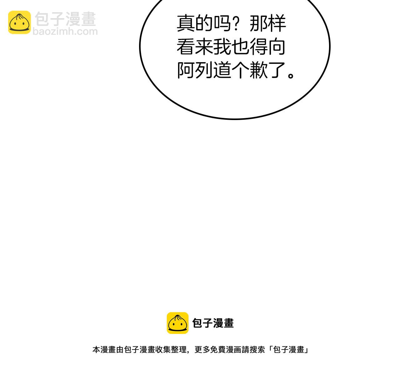 第32话 要乖一点152