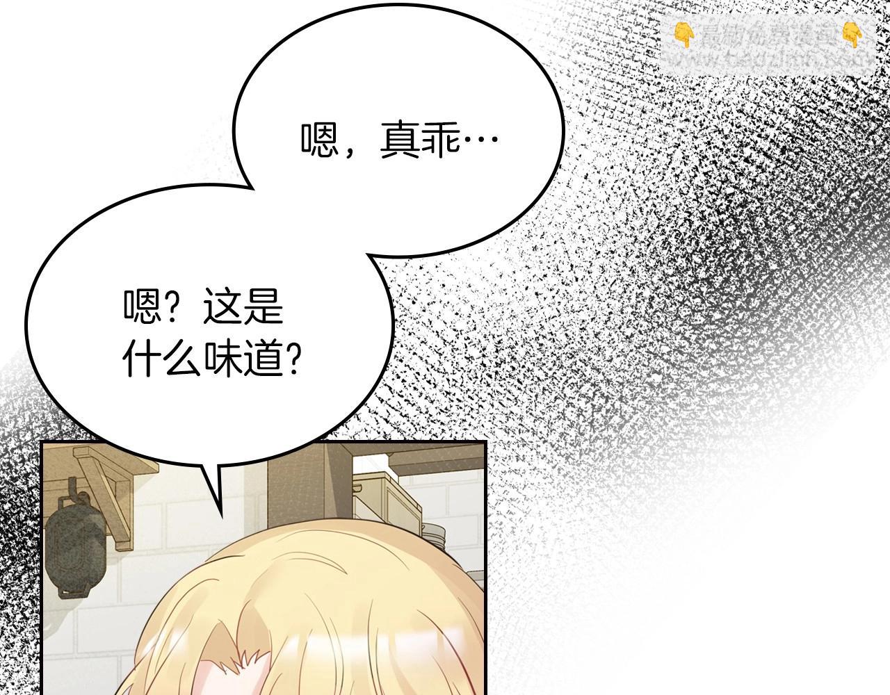 第32话 要乖一点74