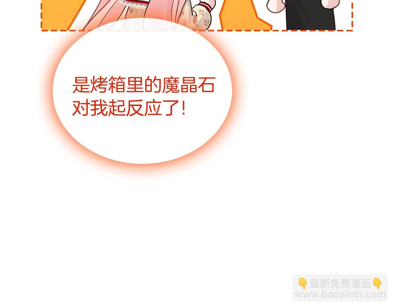 第32话 要乖一点91