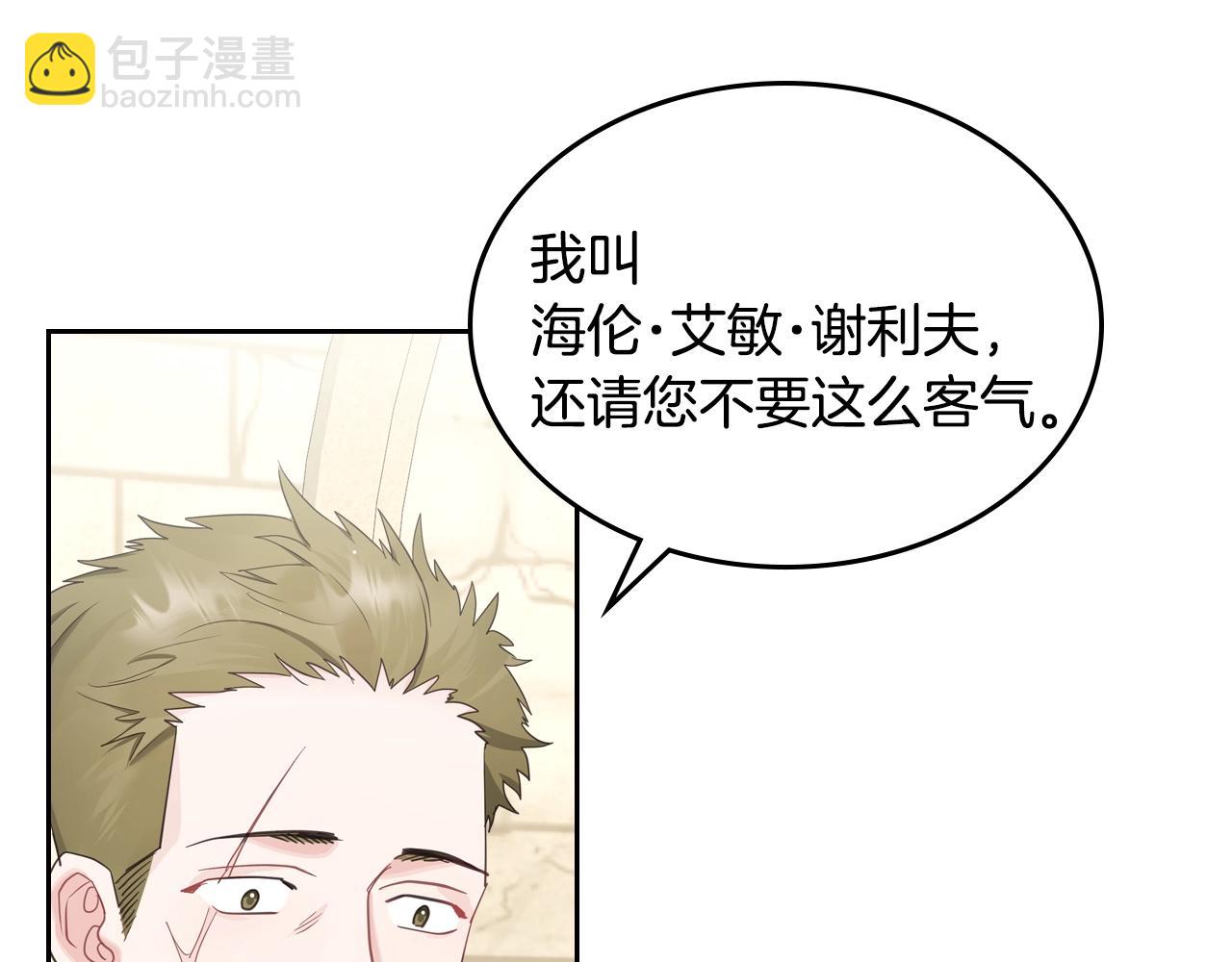 第36话 叫我怎么拒绝117