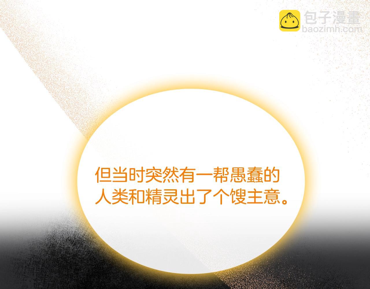 第36话 叫我怎么拒绝2