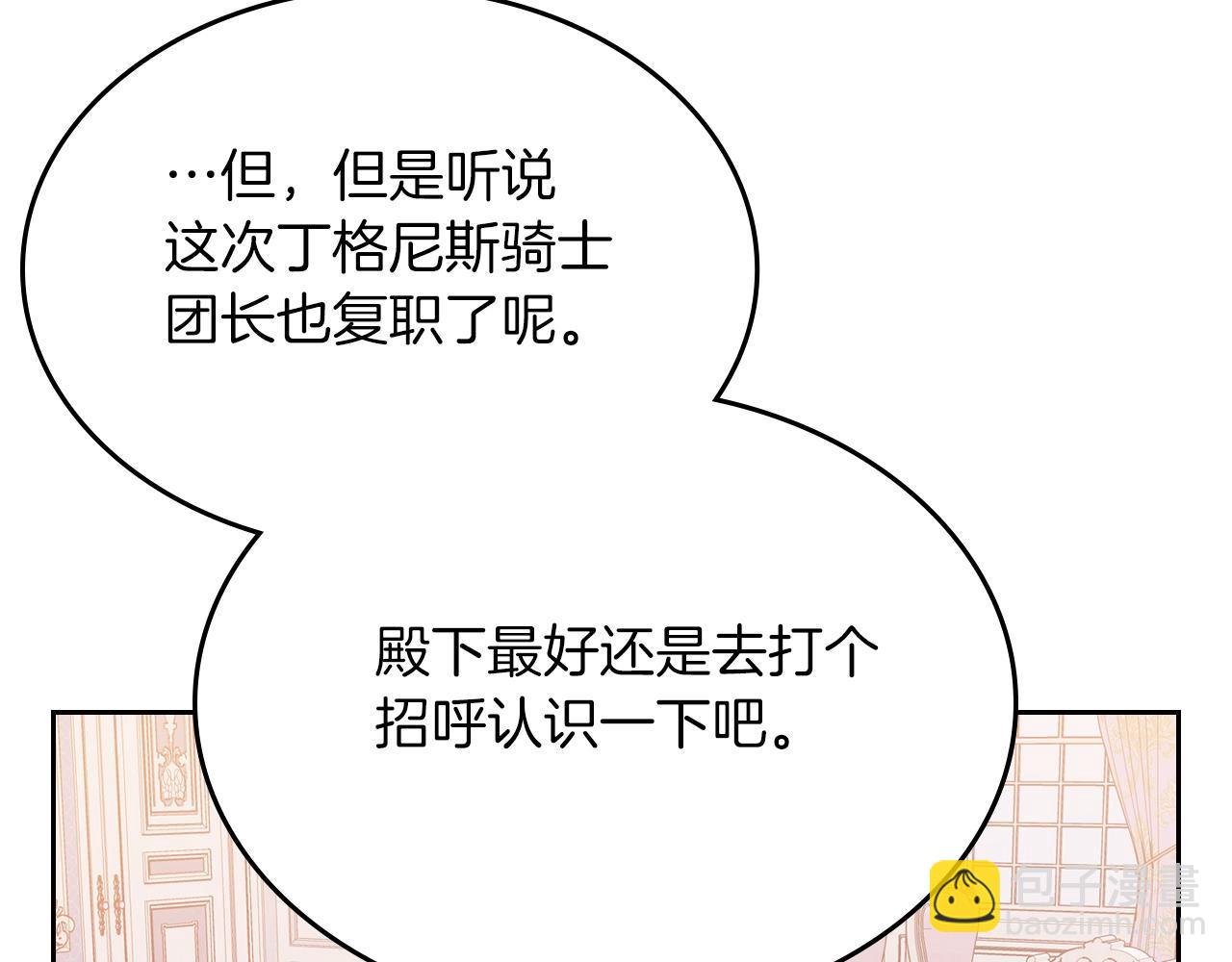 第40话 离他远点可以吗122