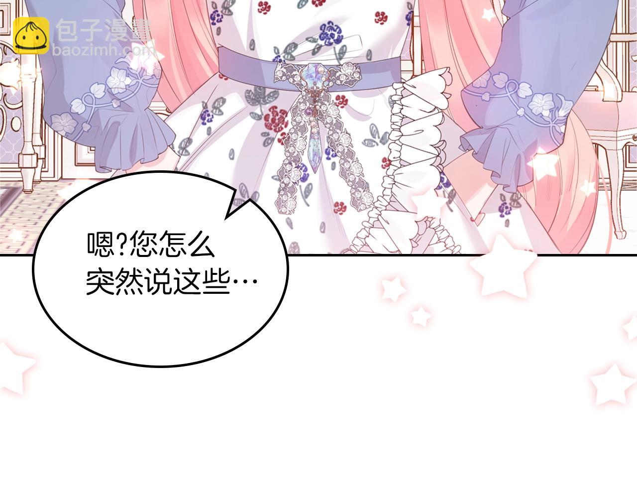 第40话 离他远点可以吗43