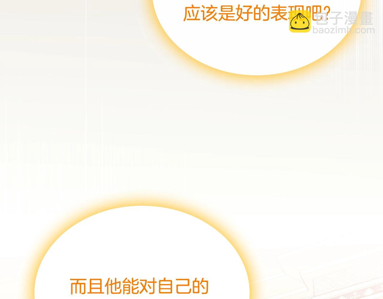 第二季·启· 你的奖励102