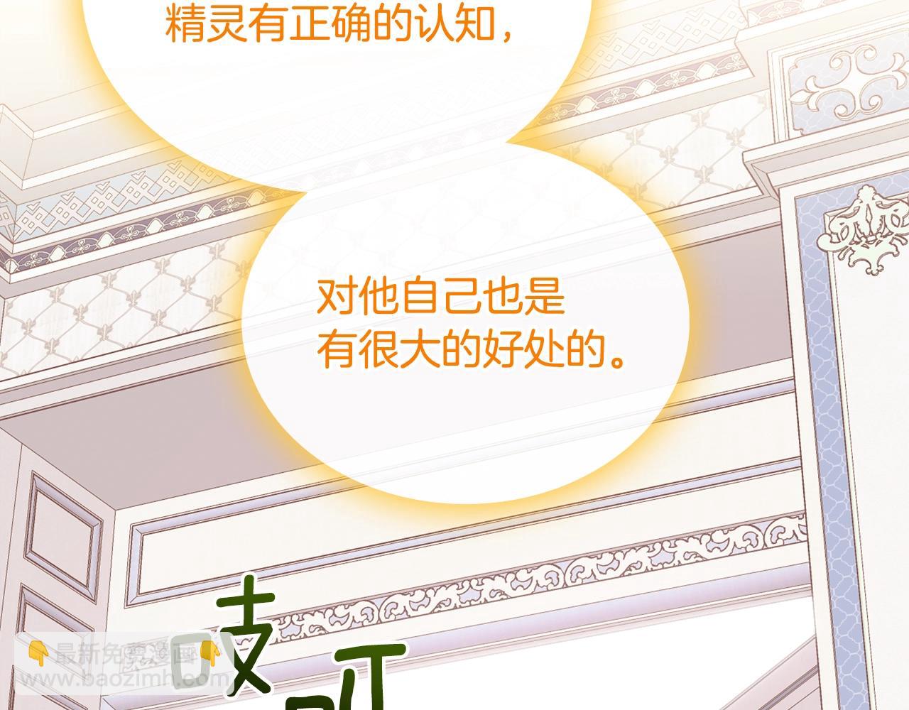 第二季·启· 你的奖励103