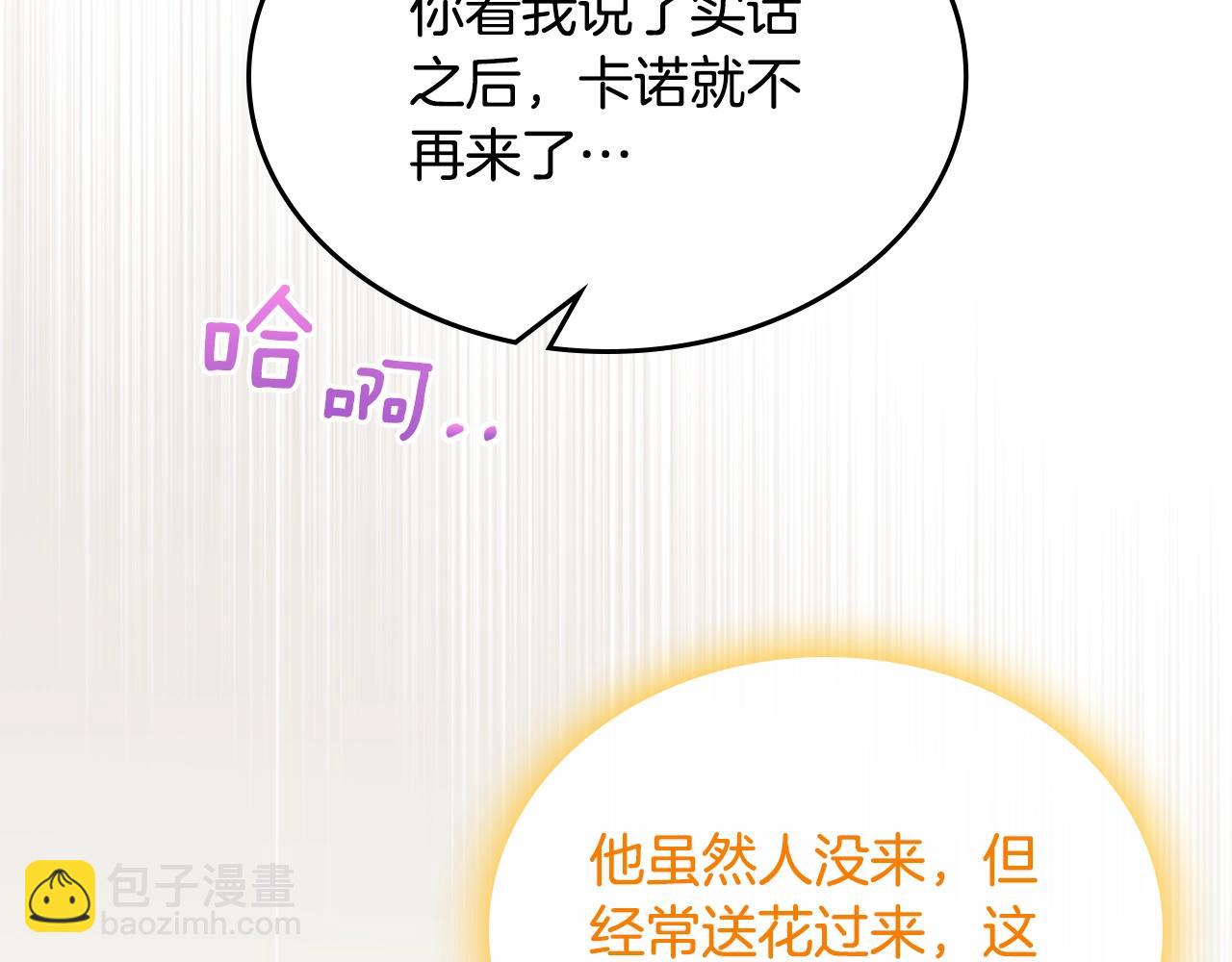 第二季·启· 你的奖励105
