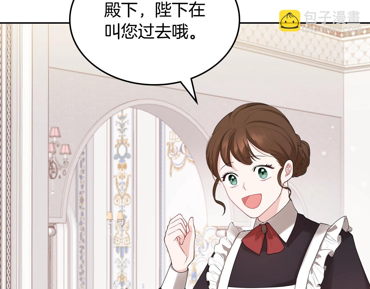 第二季·启· 你的奖励109