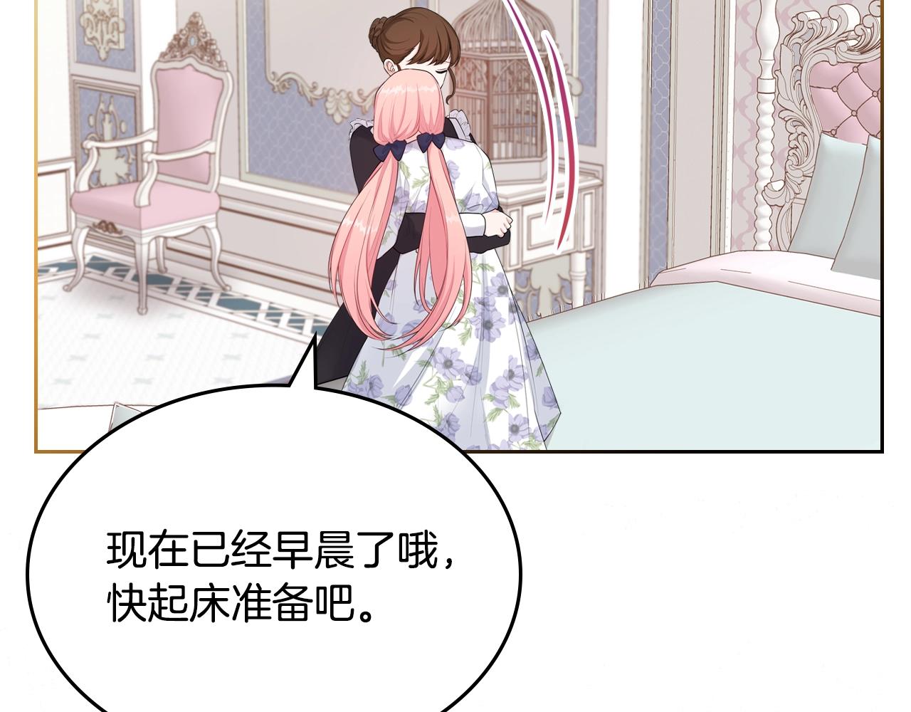 第二季·启· 你的奖励112