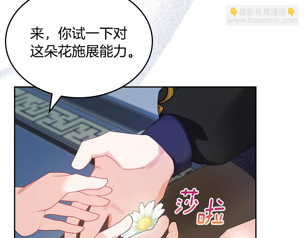 第二季·启· 你的奖励13