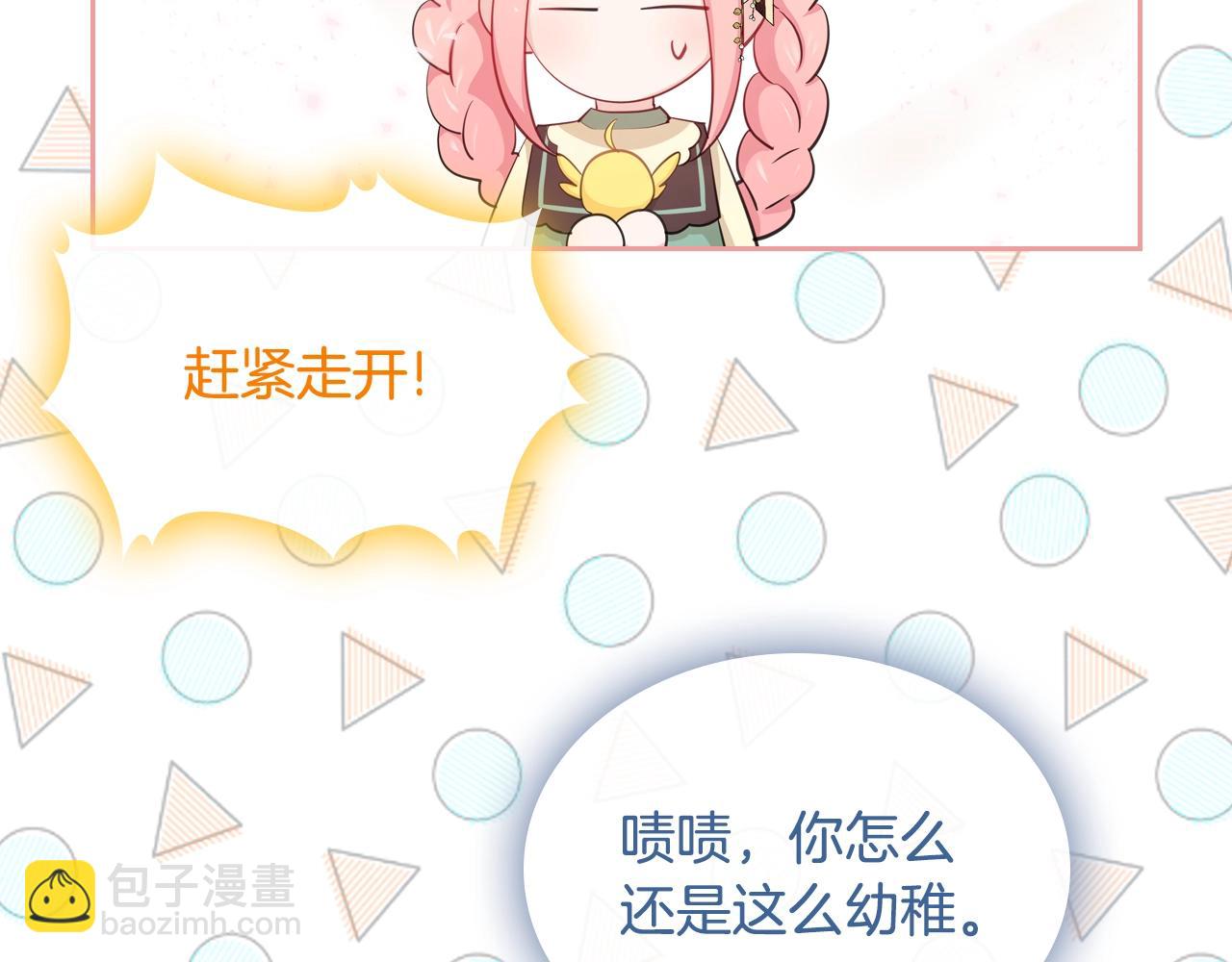 第二季·启· 你的奖励134