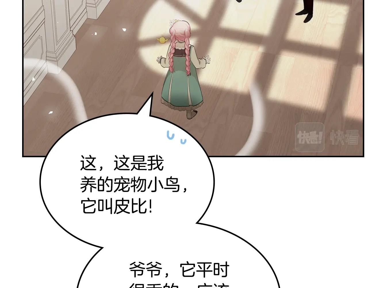 第二季·启· 你的奖励137