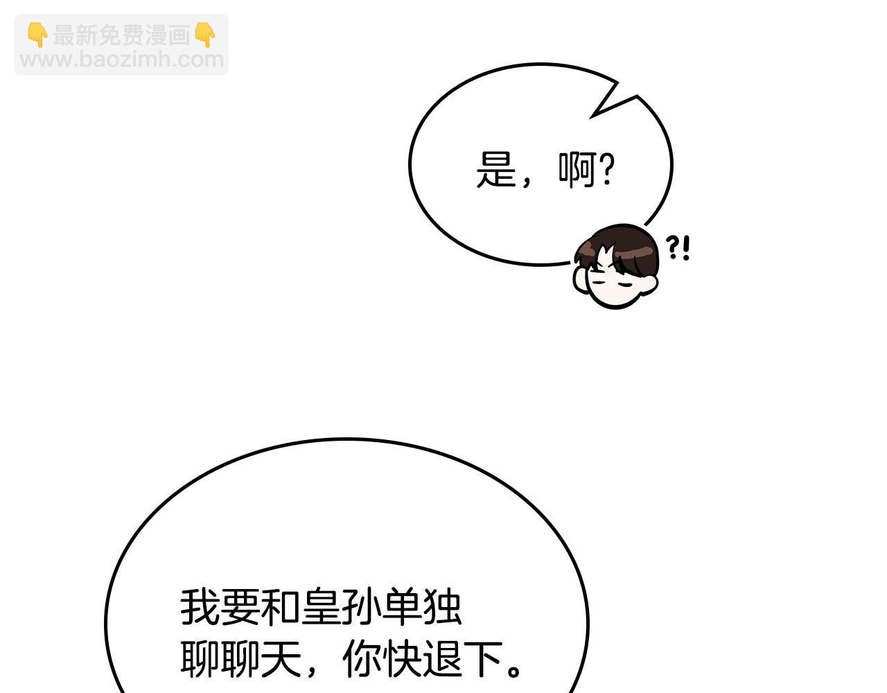 第二季·启· 你的奖励141