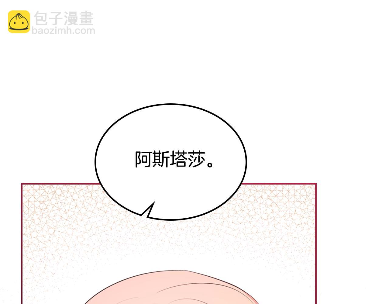 第二季·启· 你的奖励143