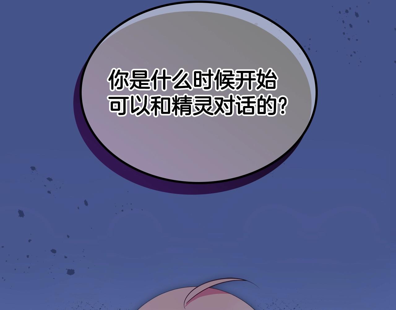 第二季·启· 你的奖励149