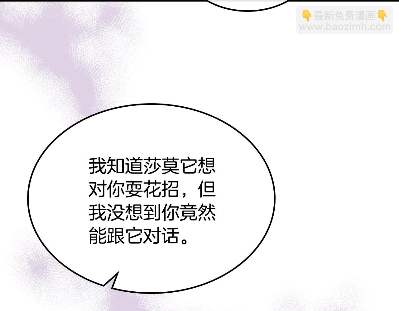 第二季·启· 你的奖励151