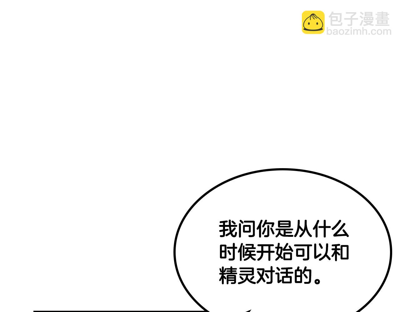 第二季·启· 你的奖励154