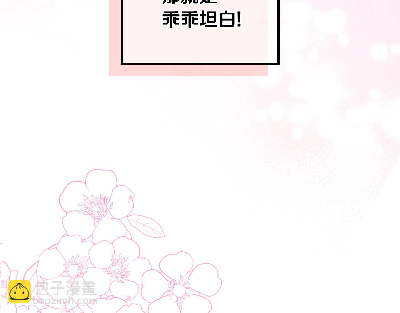 第二季·启· 你的奖励164