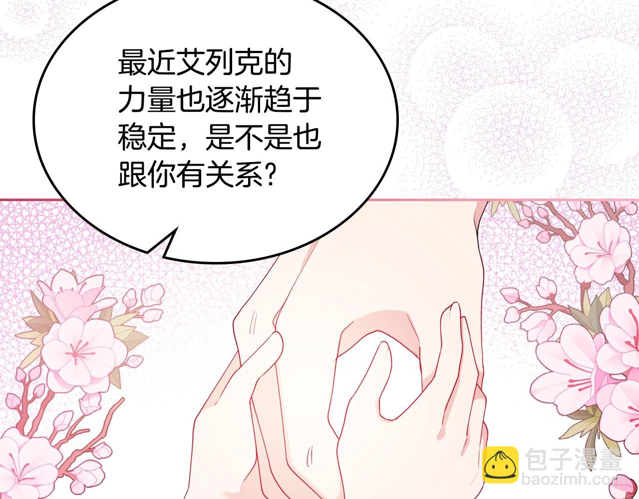 第二季·启· 你的奖励169