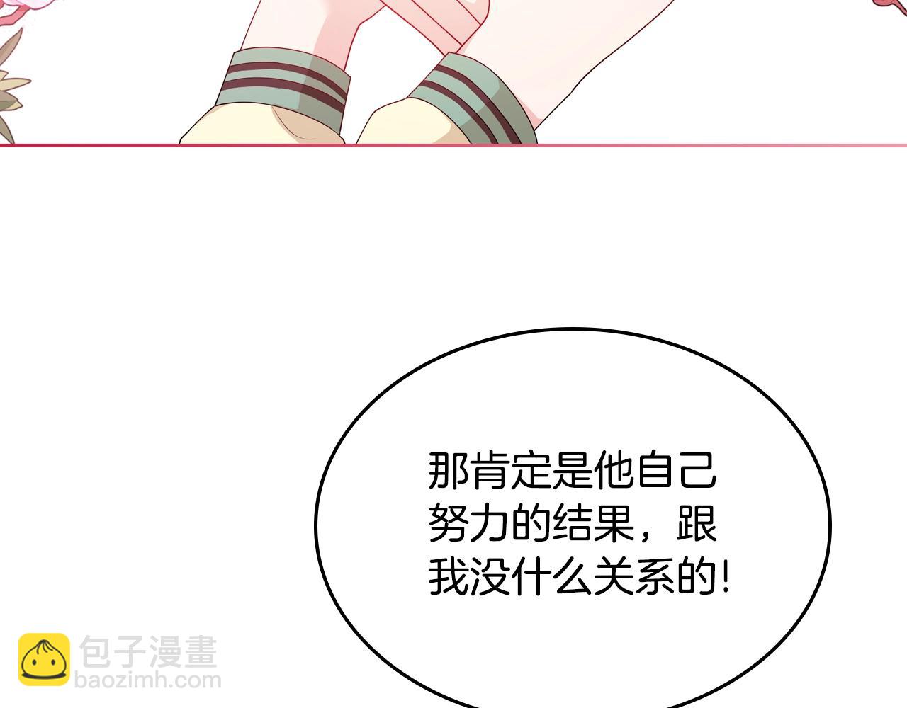 第二季·启· 你的奖励170