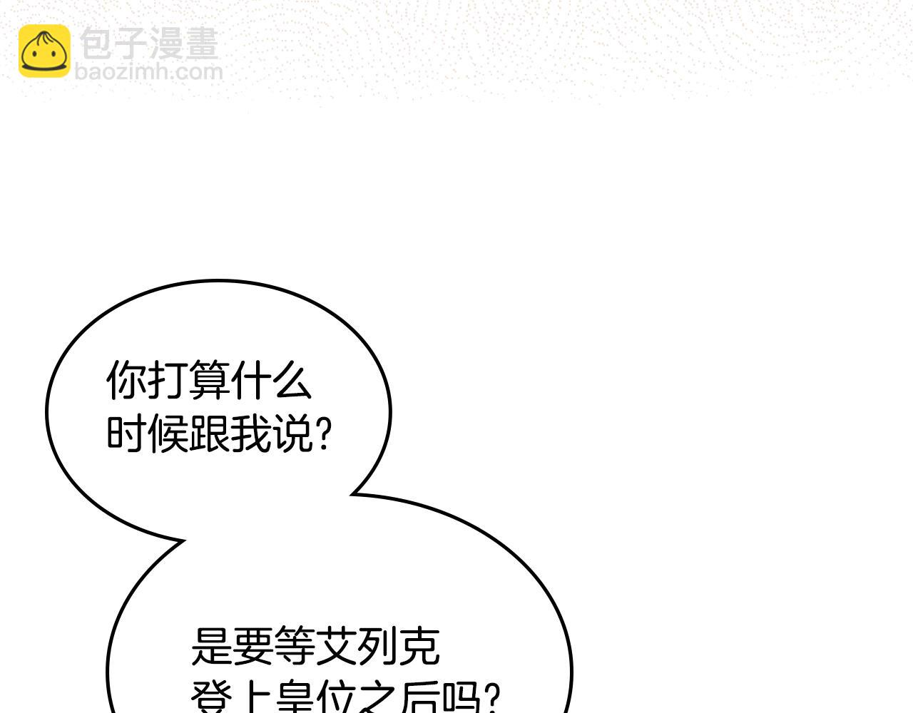 第二季·启· 你的奖励180
