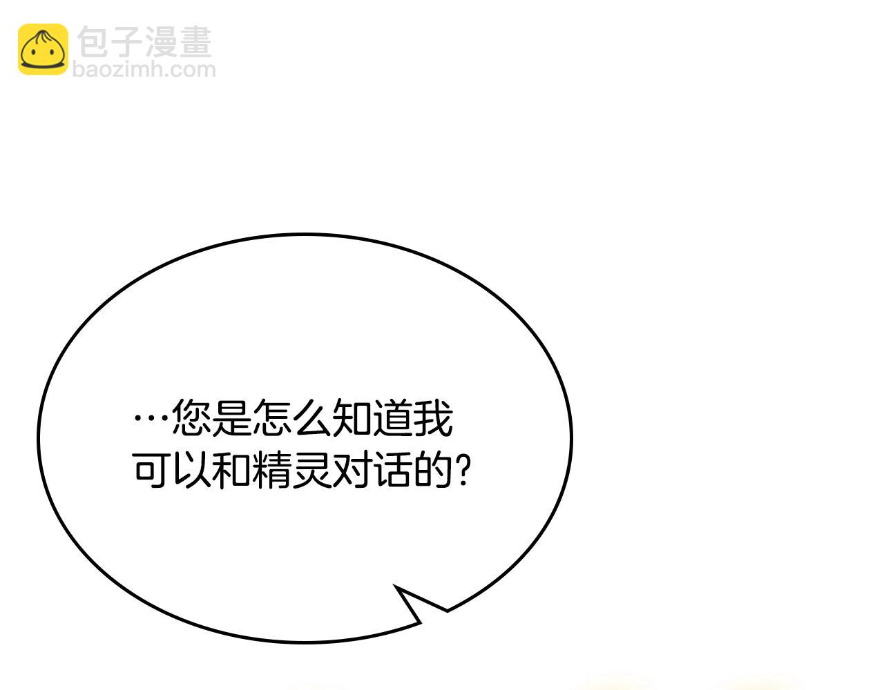 第二季·启· 你的奖励186