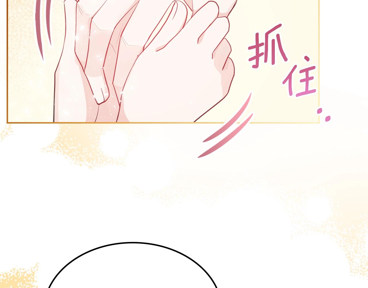 第二季·启· 你的奖励194