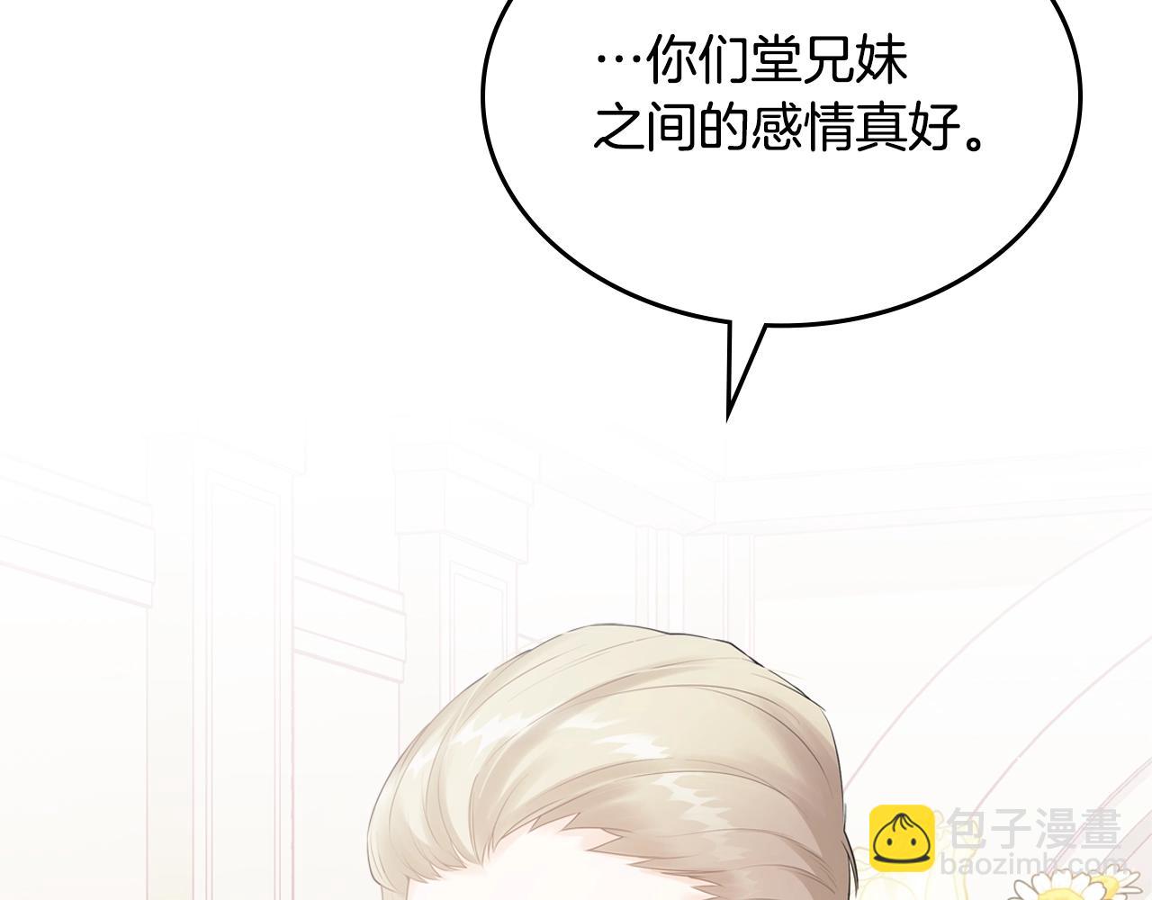 第二季·启· 你的奖励197
