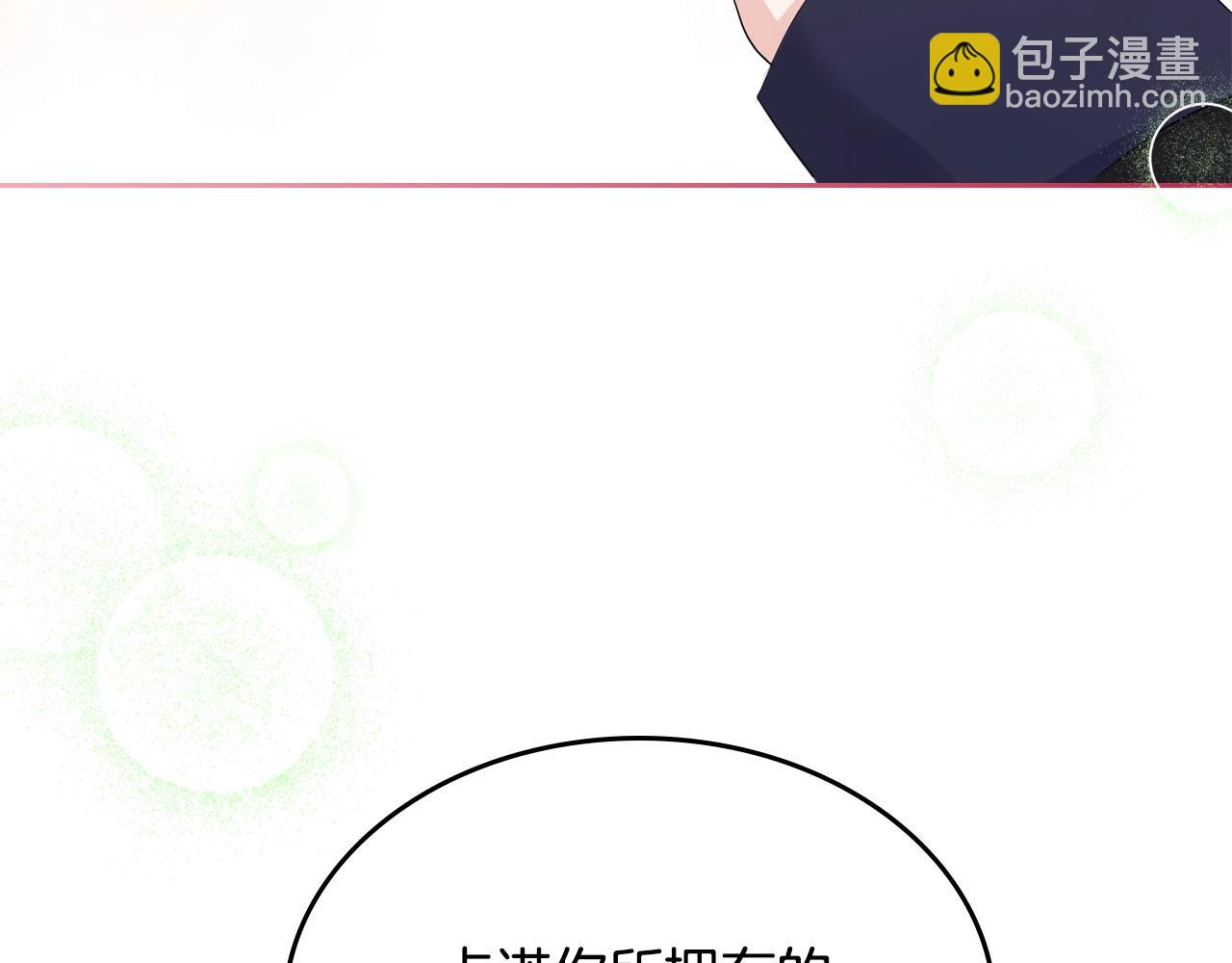 第二季·启· 你的奖励20