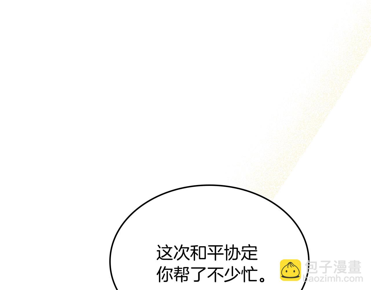 第二季·启· 你的奖励204