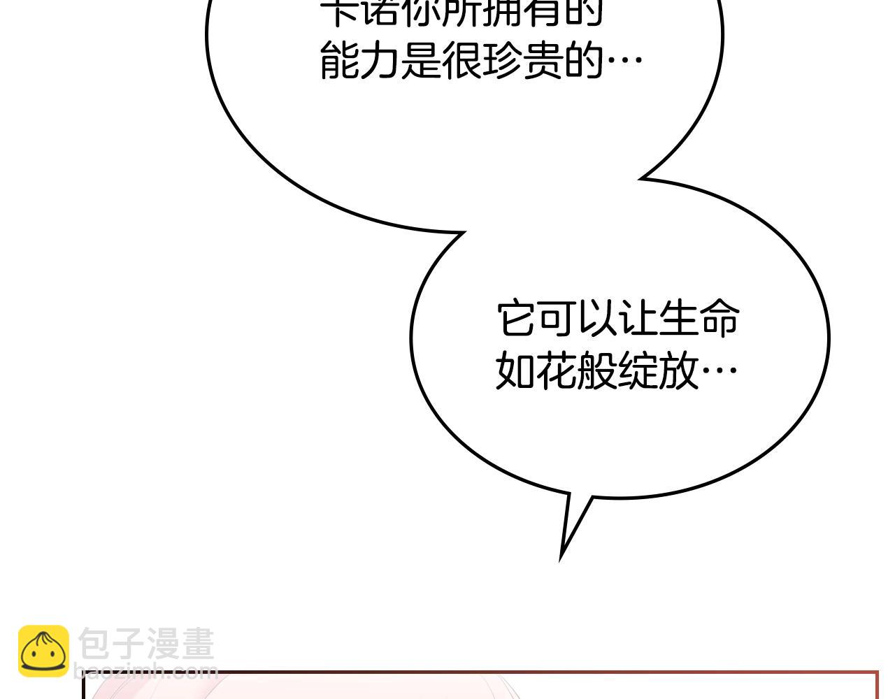 第二季·启· 你的奖励21