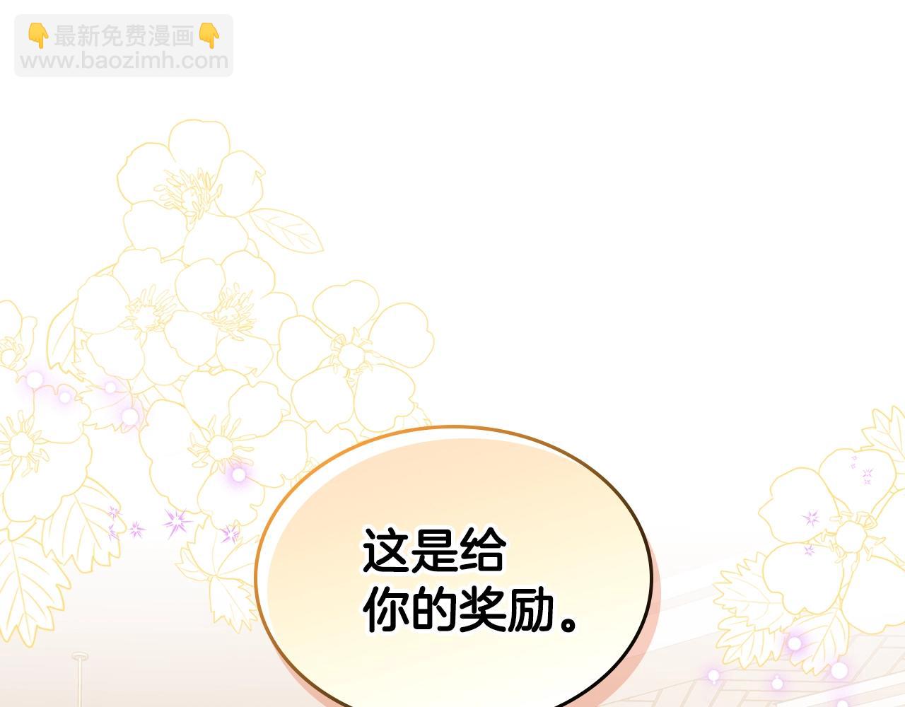 第二季·启· 你的奖励212