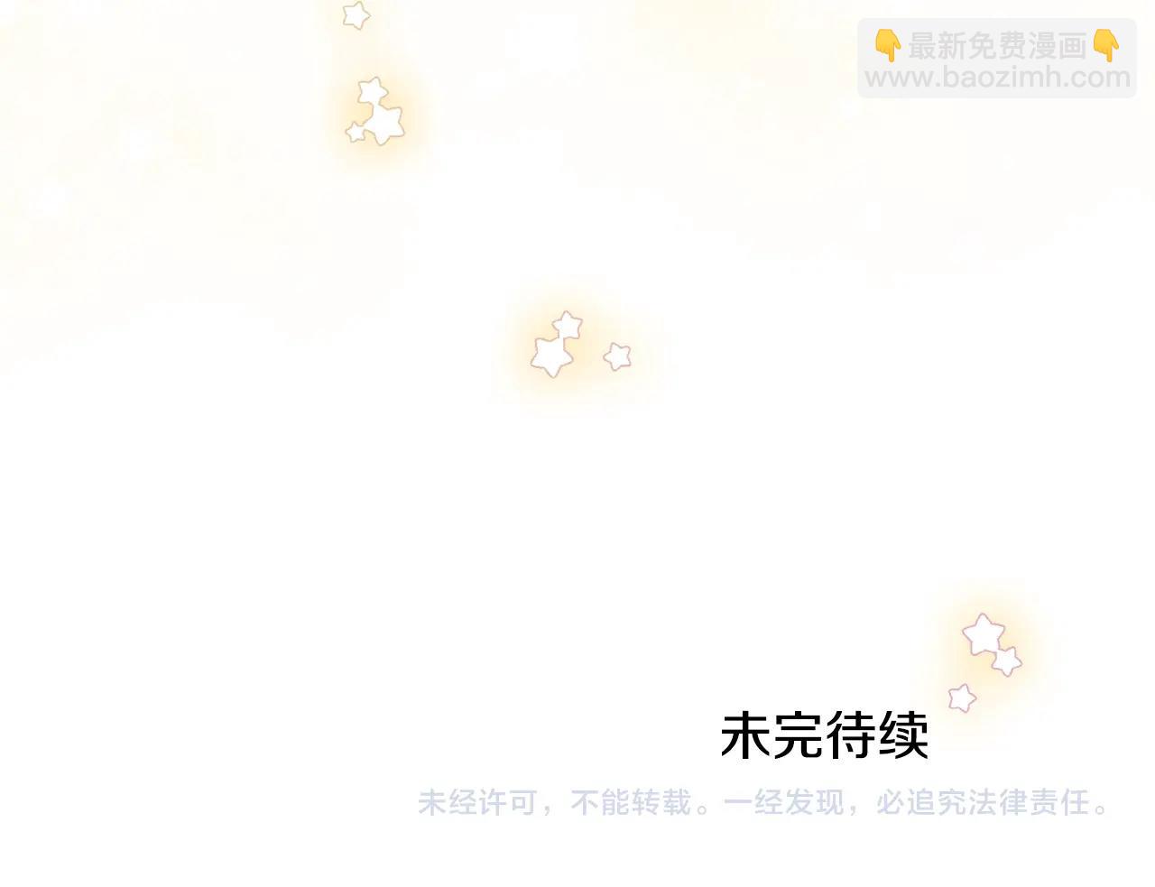 第二季·启· 你的奖励219
