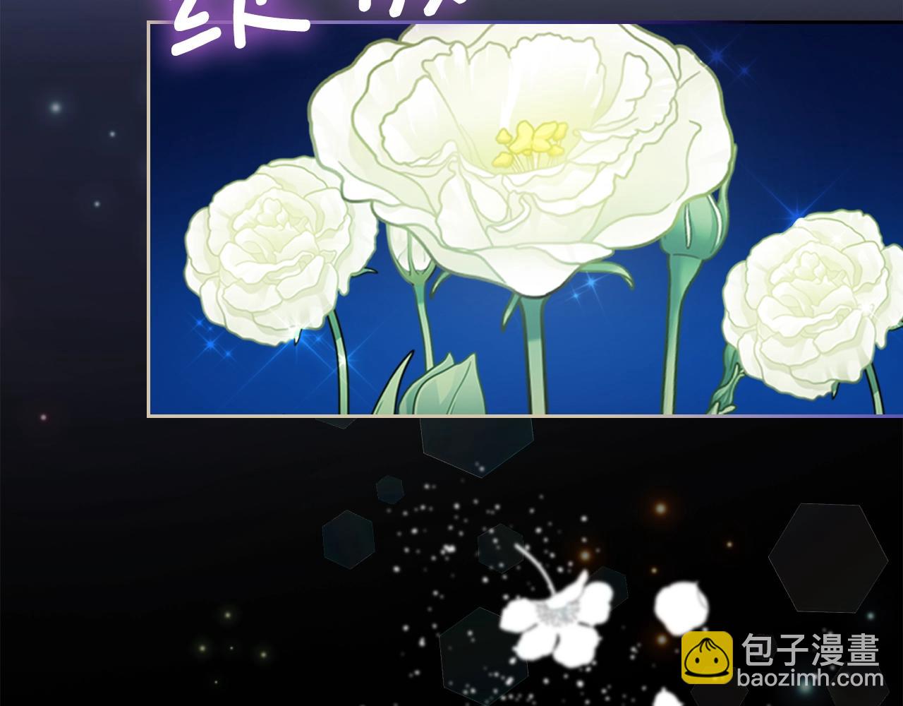第二季·启· 你的奖励43