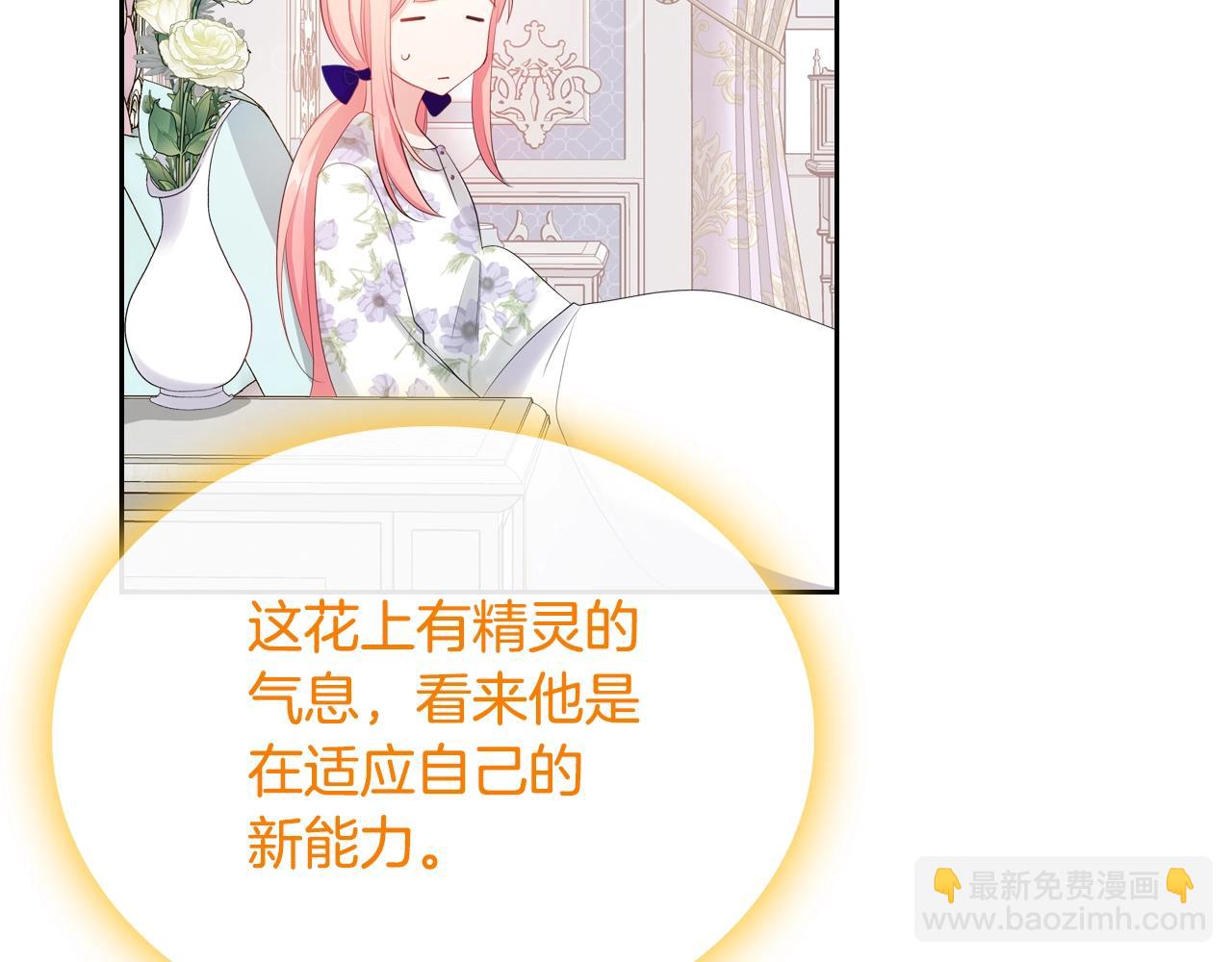 第二季·启· 你的奖励61