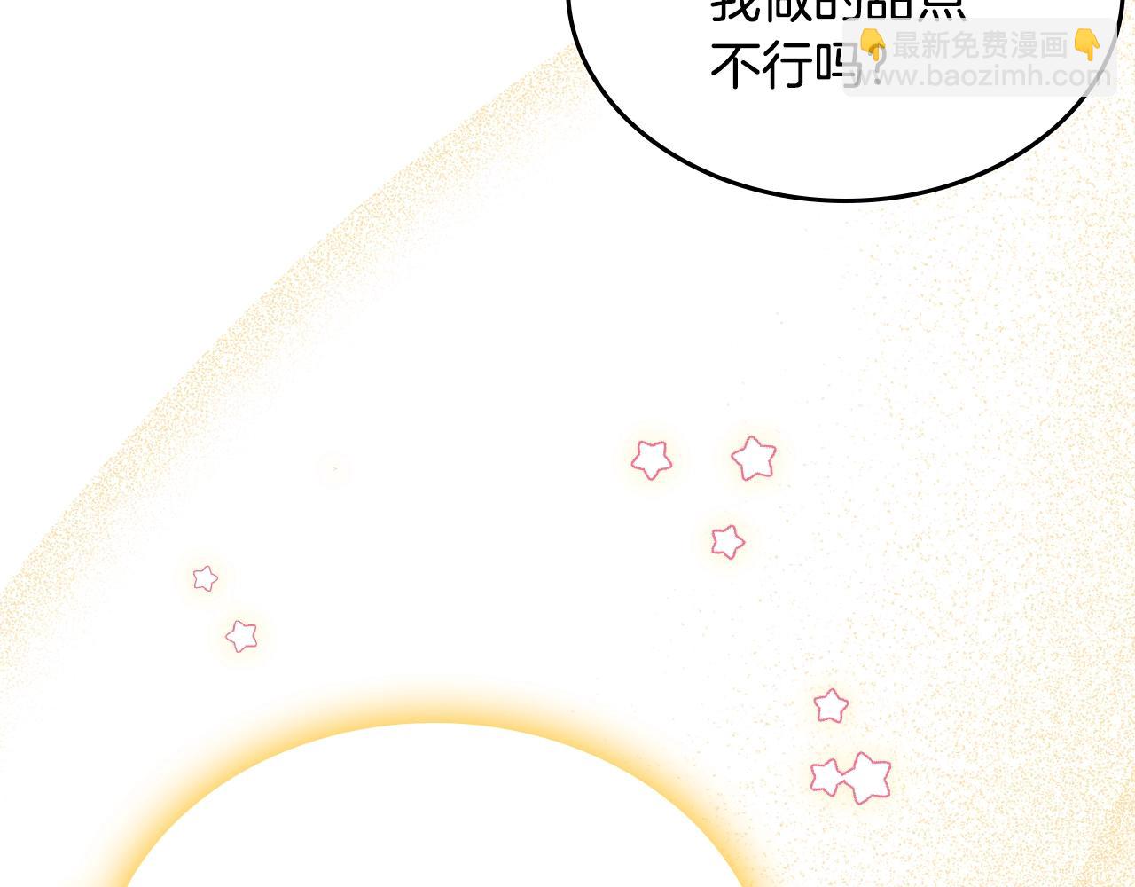 第二季·启· 你的奖励68
