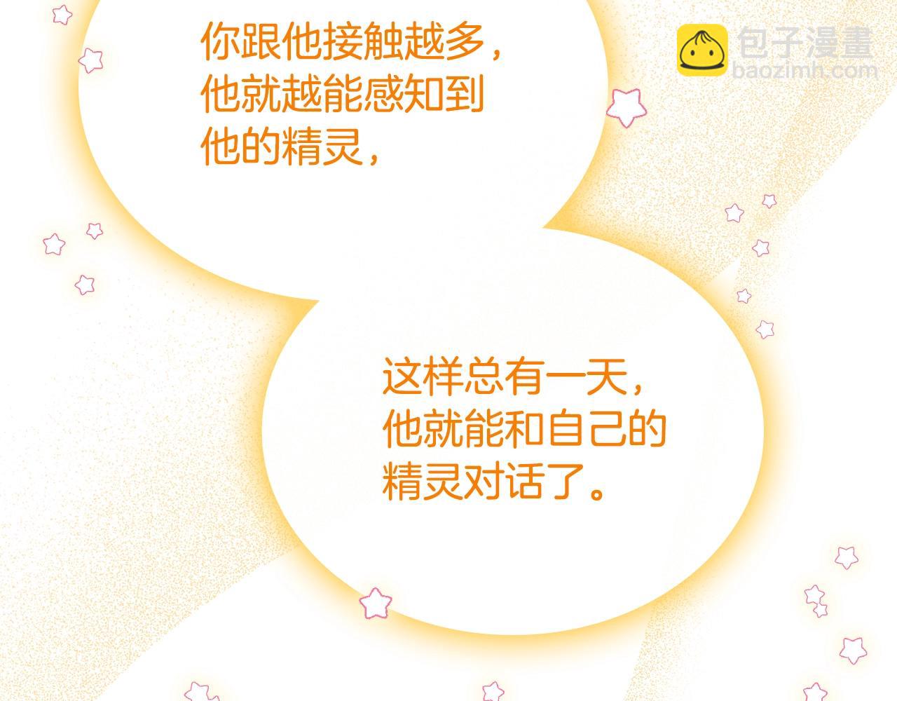 第二季·启· 你的奖励69
