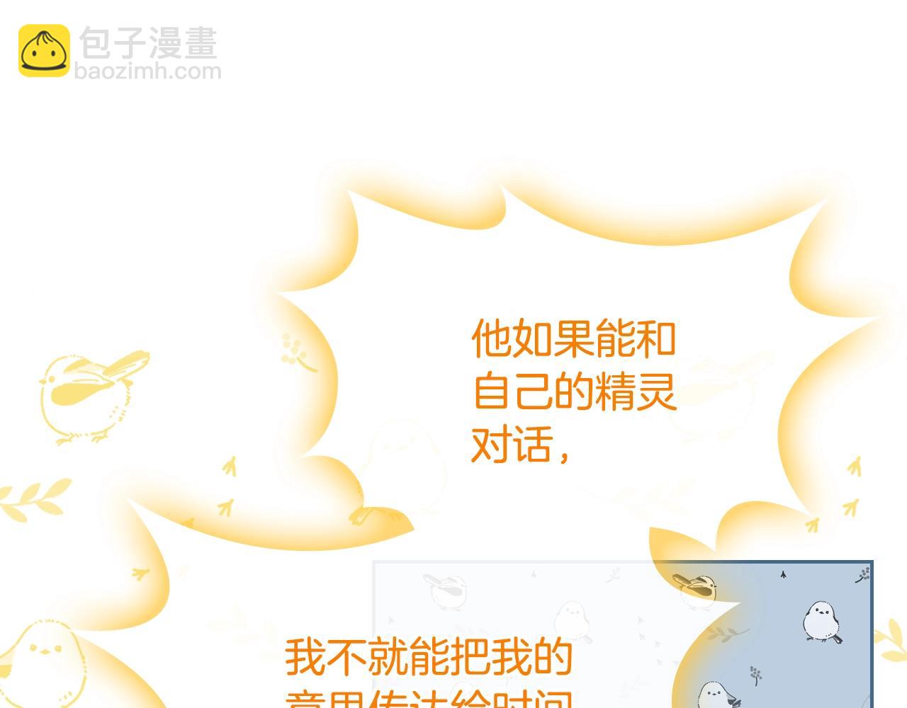 第二季·启· 你的奖励74
