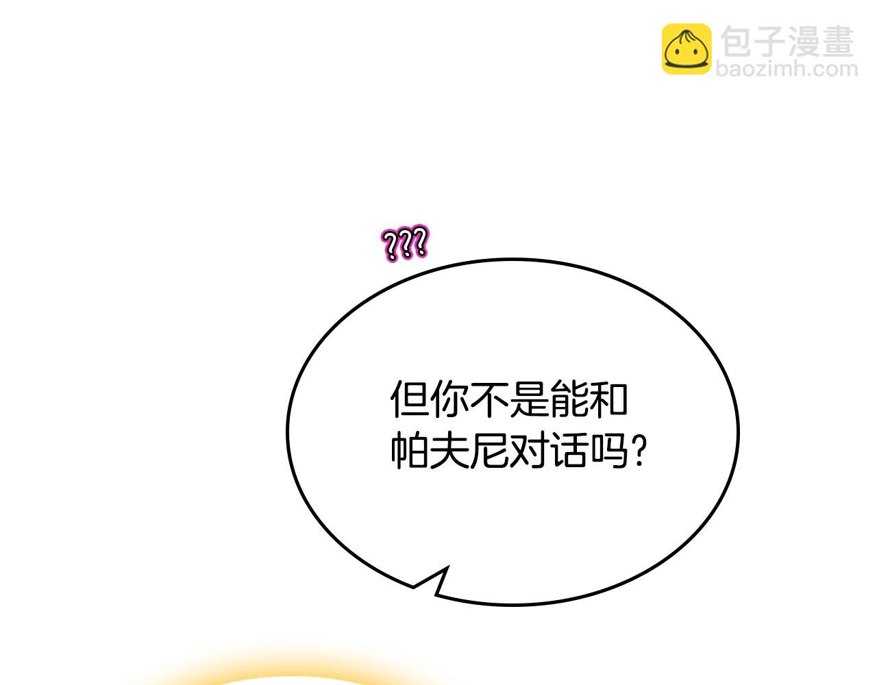 第二季·启· 你的奖励79