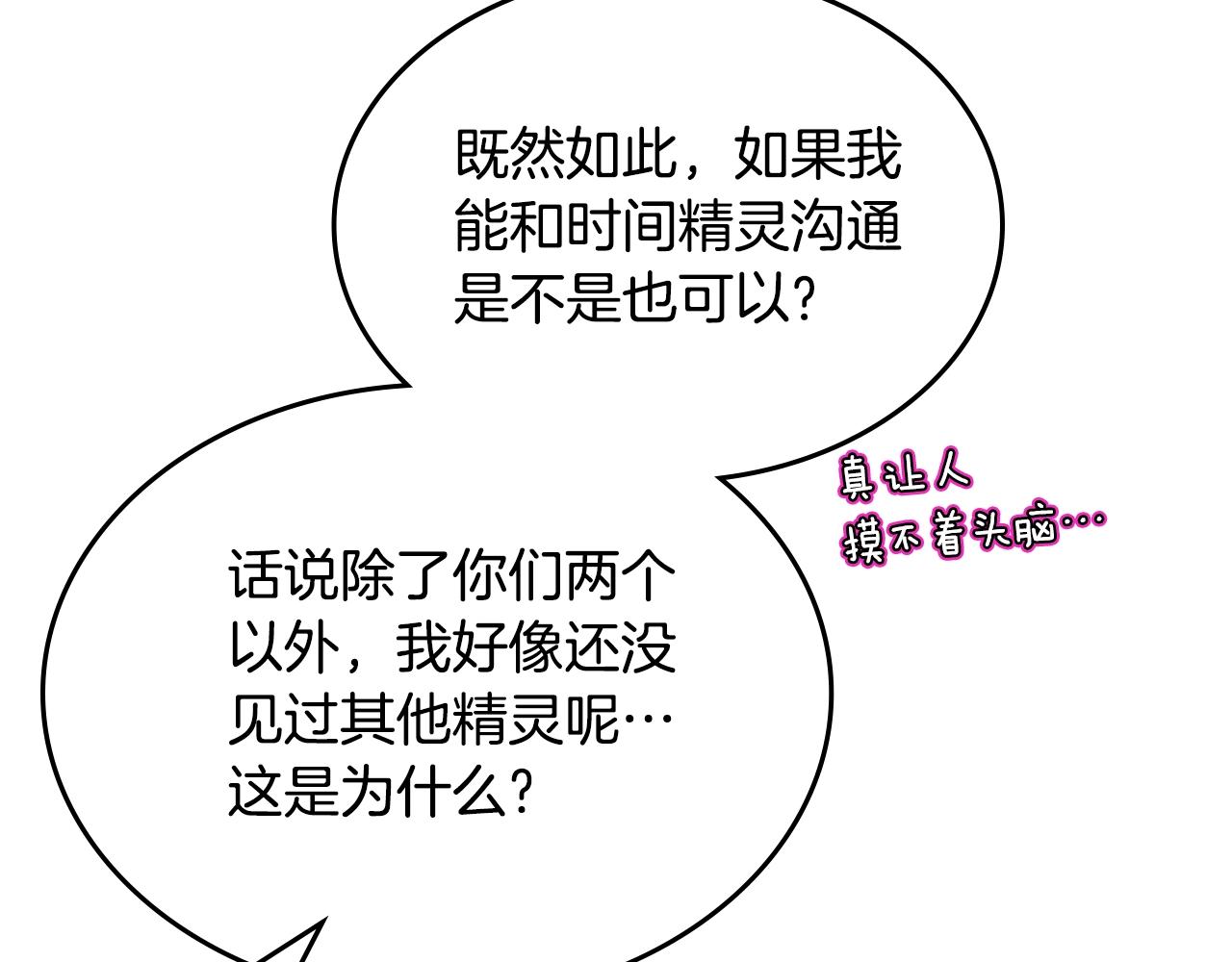 第二季·启· 你的奖励82