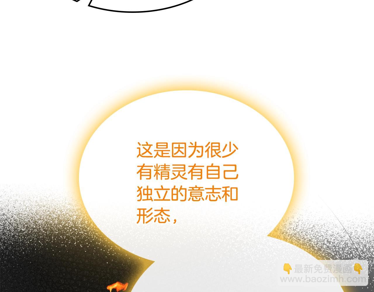第二季·启· 你的奖励83