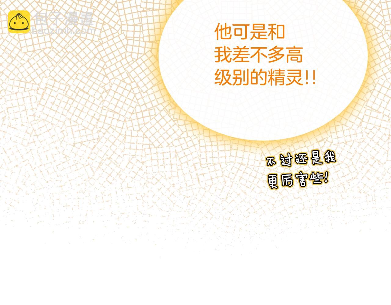 第二季·启· 你的奖励87