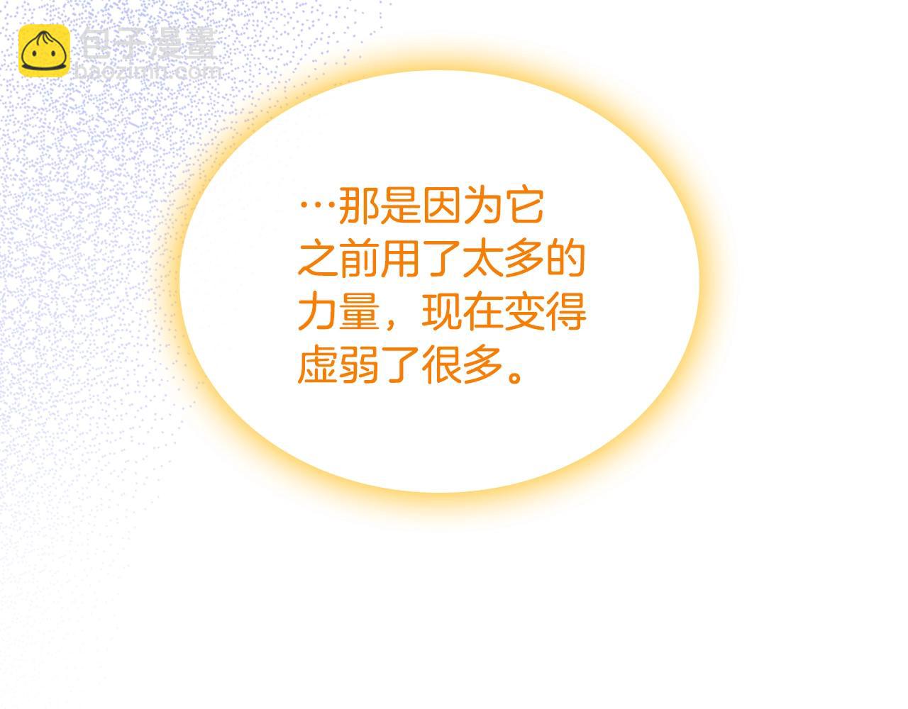 第二季·启· 你的奖励91