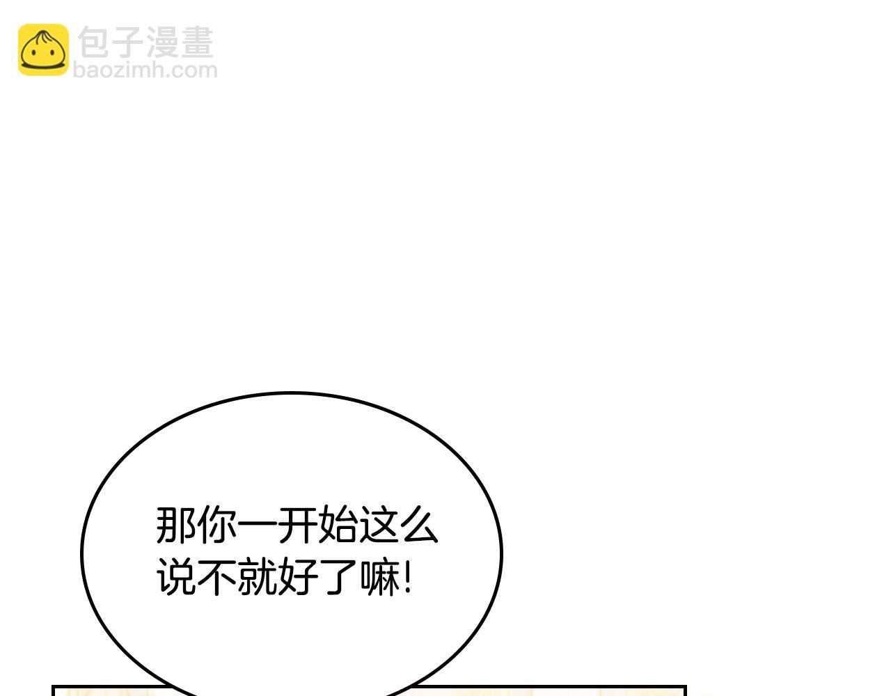 第二季·启· 你的奖励95