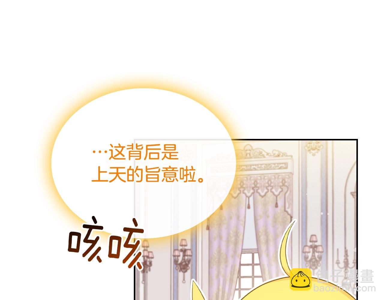 第二季·启· 你的奖励98